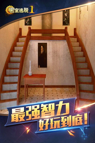 密室逃脱1逃离地牢官网版下载