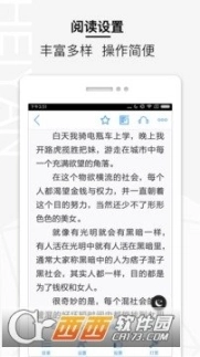 黑岩阅读手机版图4