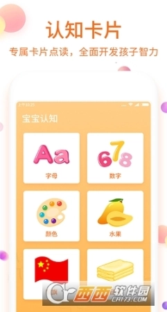 少儿英语点读图3