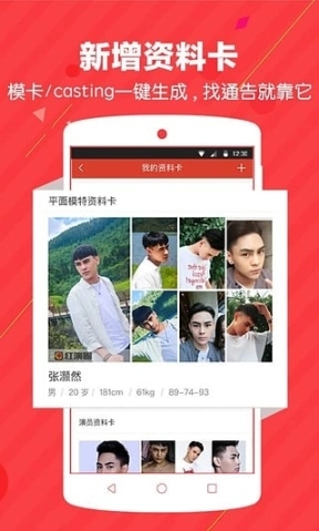 演圈图4
