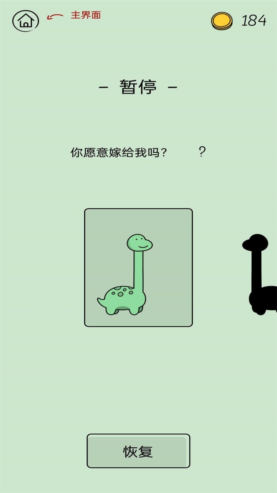 活得像个恐龙图2