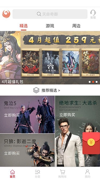 凤凰游戏商城安卓下载