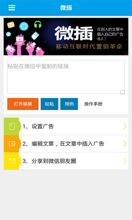 微插图1