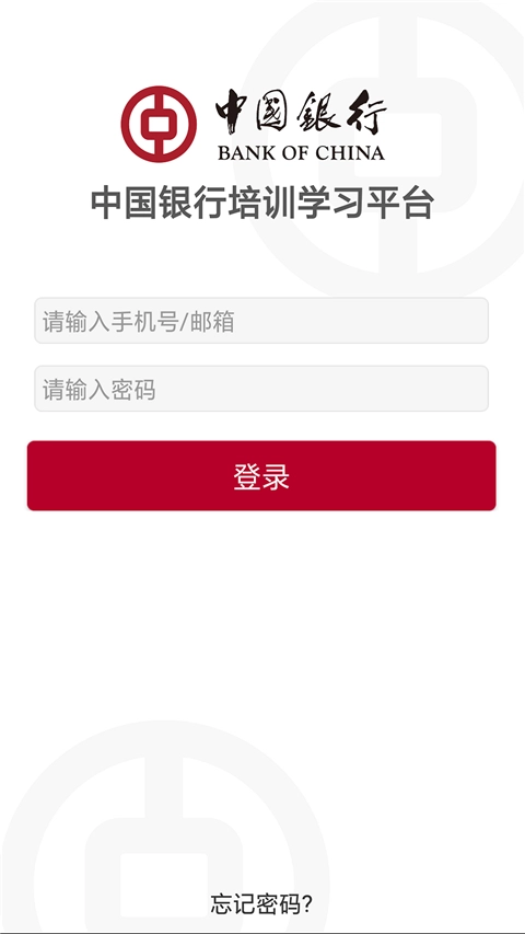 中银大学最新版免费下载