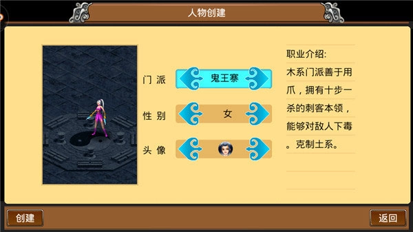魔与道华为版手游下载