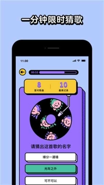 超级猜猜猜红包版新版图1