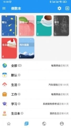 MD倒数日图3