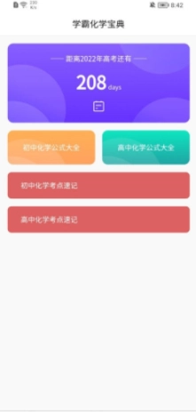 化学日记图3