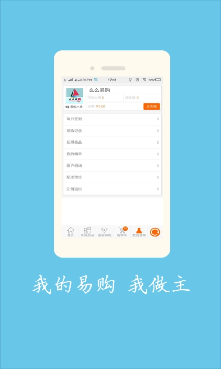 么么易购图4