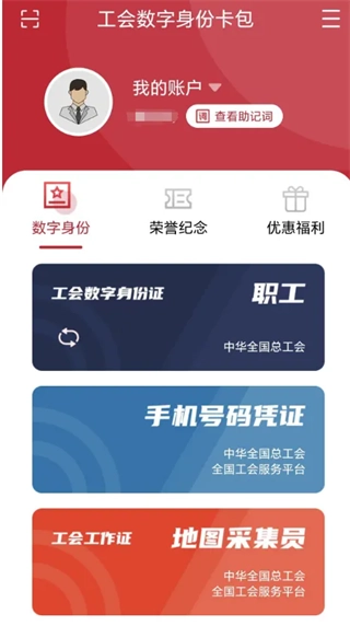 职工之家安卓下载