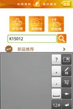 搜鞋客安装下载