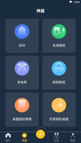 动态壁纸制作正式版下载