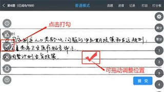 温州云阅卷官方版下载