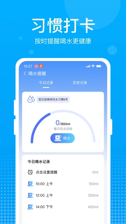 好运计步宝图1