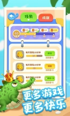 爆赚水族馆2红包版图4
