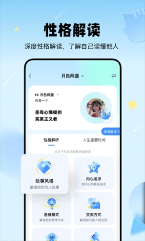知星图2