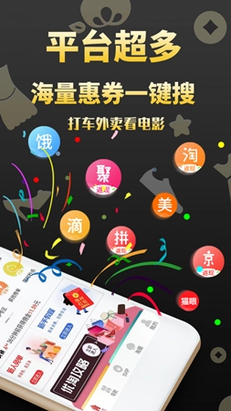 优淘集市官网版下载
