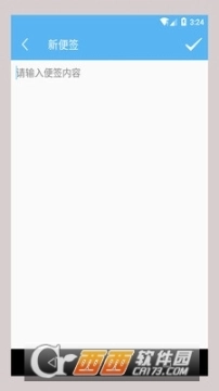 XiaoYu便签图1