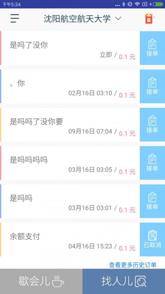 找人儿图5