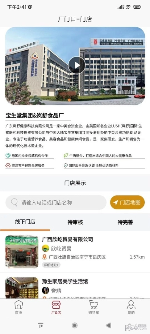 厂门口图2