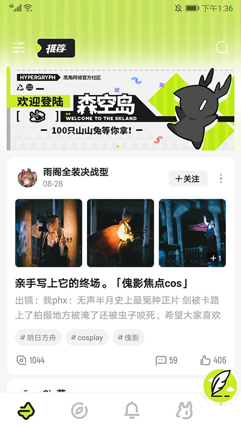 森空岛游戏社区软件正版下载