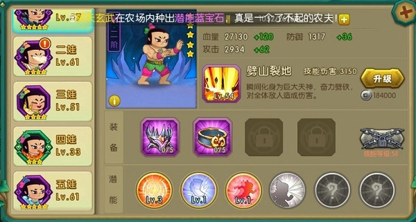 葫芦娃多酷版手游下载