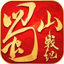 蜀山战纪最新bt版