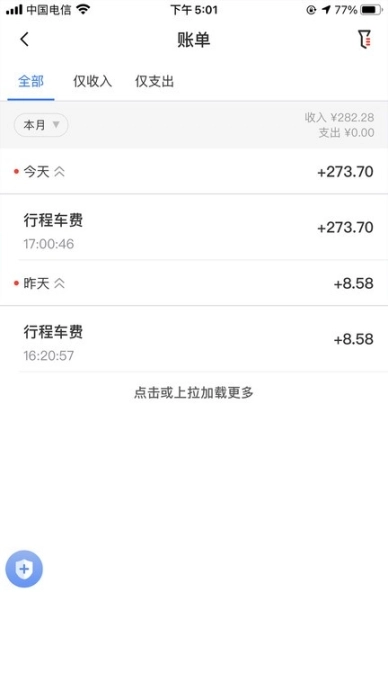 飞小豹出行图4