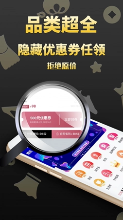 优淘集市官网版下载