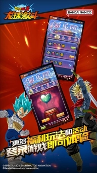 龙珠激斗图3