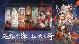 西游笔绘西行正版手游下载