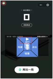 黑松鼠跳一跳辅助软件V1.0下载