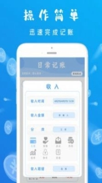 智能记账本图2
