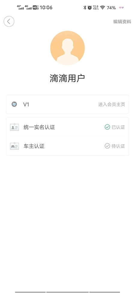 滴滴出行司机版V7.0.9下载