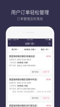 结婚商户通图3