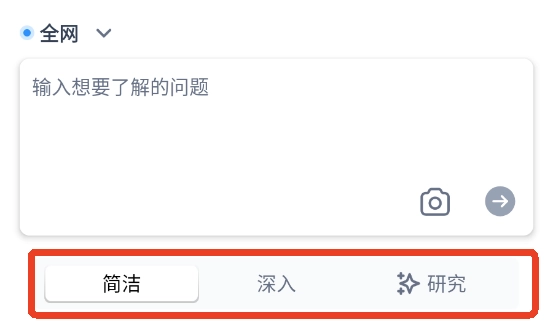 秘塔AI搜索App免费版下载