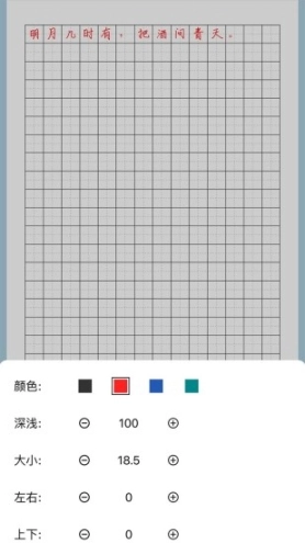 猫鱼字帖图1