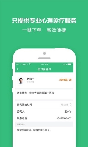 的的心理图3