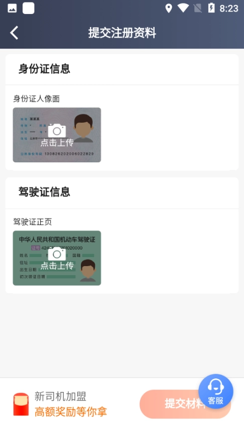 果橙打车图2