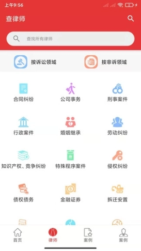 京师在线图4