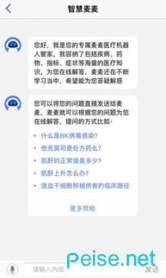 智慧上海公卫手机版图2