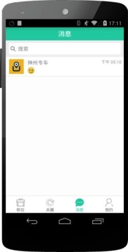 兵圈图3