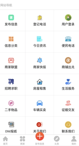 肇东信息网手机版图2