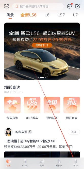 IM智己正式版下载