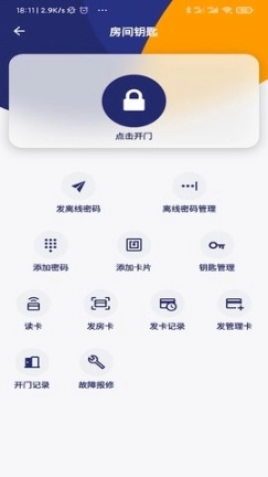 去住管家图3