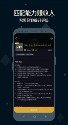 夜神猎人兼职安卓下载