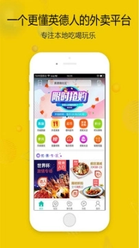 英德微社区图1