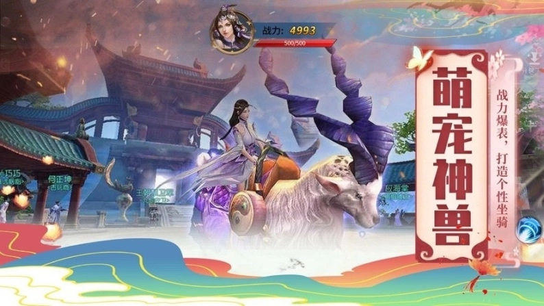 青云之琉璃图4
