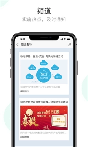 企业密信app最新版图3