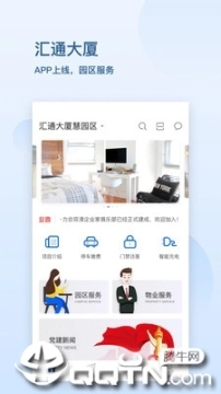汇通大厦图2